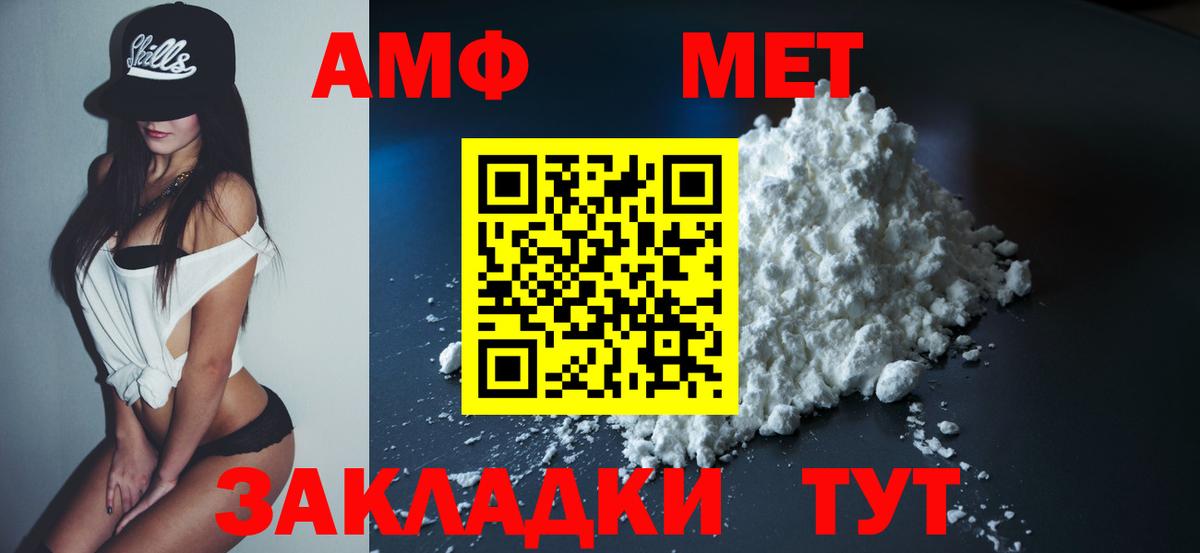 АМФЕТАМИН  Amphetamine 97%  Вход с VPN  Ноябрьск 
