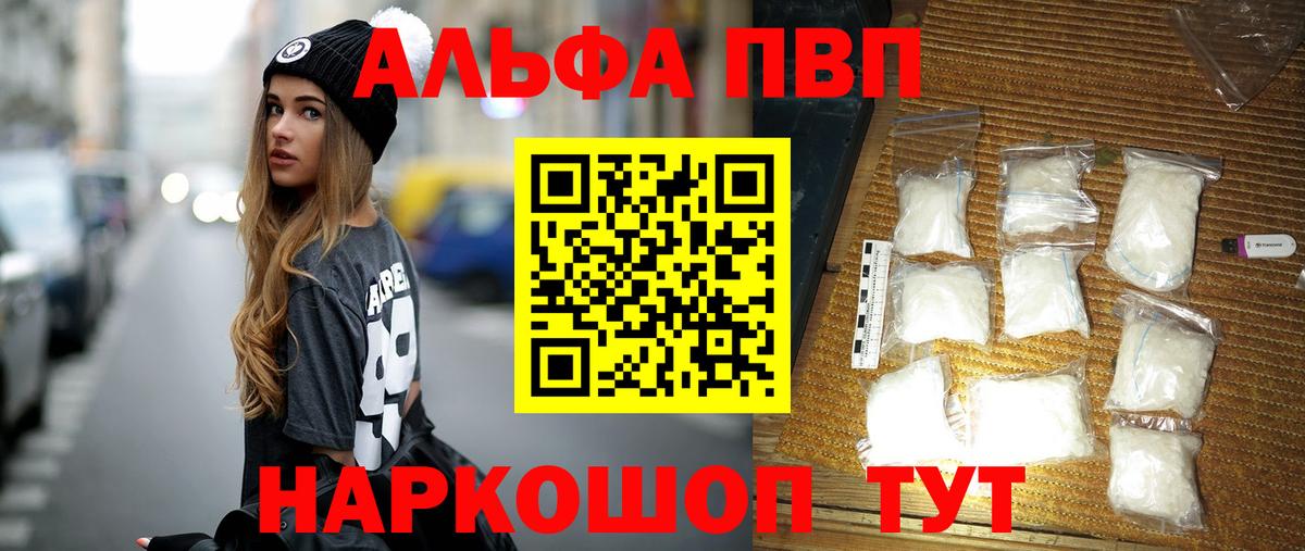 Альфа ПВП Соль  Alpha PVP крисы CK  купить наркоту  APVP мука  Ноябрьск  Вход с VPN  А ПВП 
