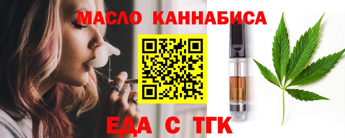 Canna-Cookies конопля  Вход с VPN  Ноябрьск 