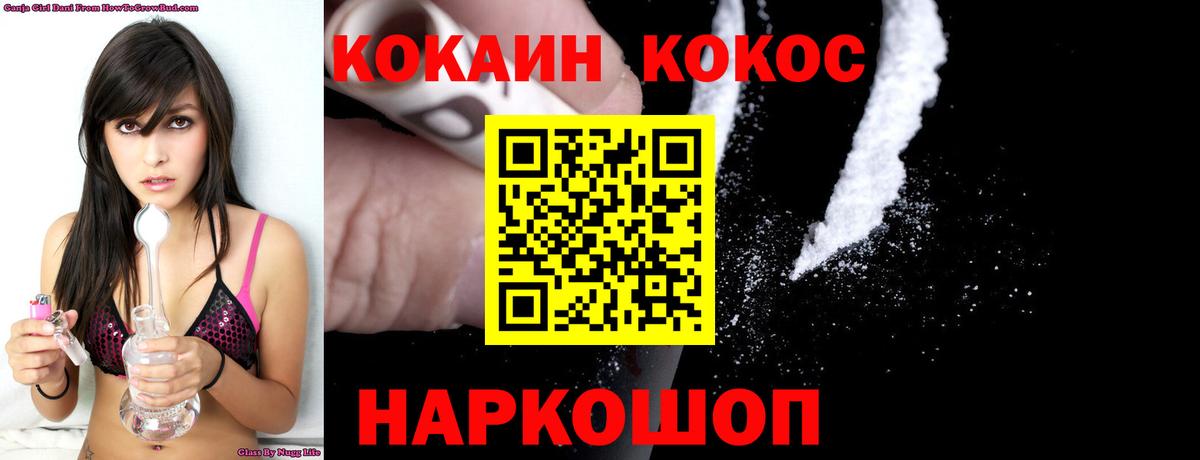 COCAIN FishScale Ноябрьск
