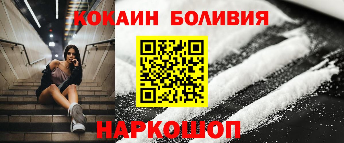 Cocaine 99%  КОКАИН  Вход с VPN  Ноябрьск  Cocaine Перу 