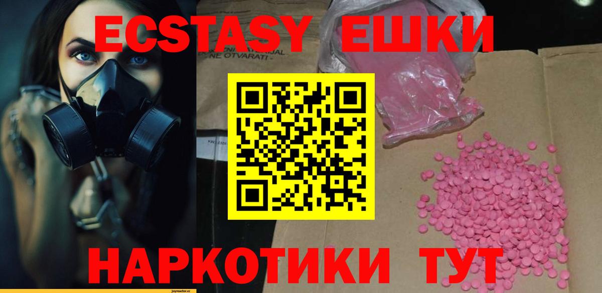 ЭКСТАЗИ MDMA  ЭКСТАЗИ  Вход с VPN  Ноябрьск  ЭКСТАЗИ 99% 