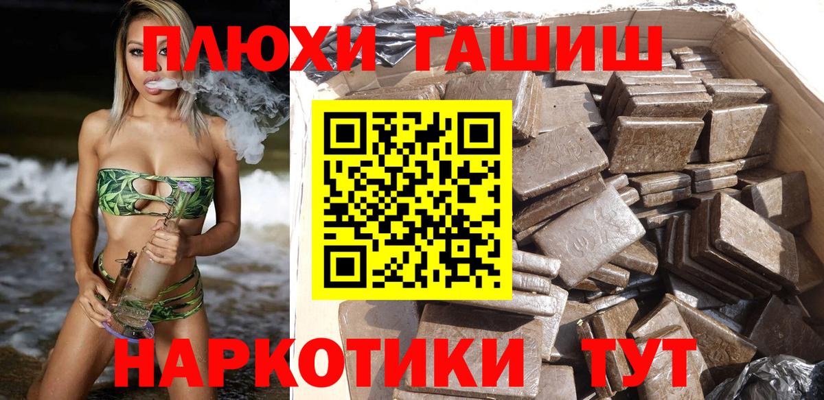 ГАШ 40% ТГК  Вход с VPN  Ноябрьск  ГАШ гашик 