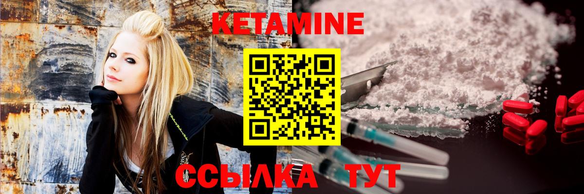 Ноябрьск  КЕТАМИН ketamine  Вход с VPN 