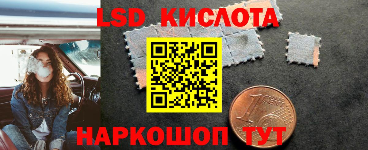 LSD-25 экстази кислота  Вход с VPN  Ноябрьск  ЛСД экстази кислота 