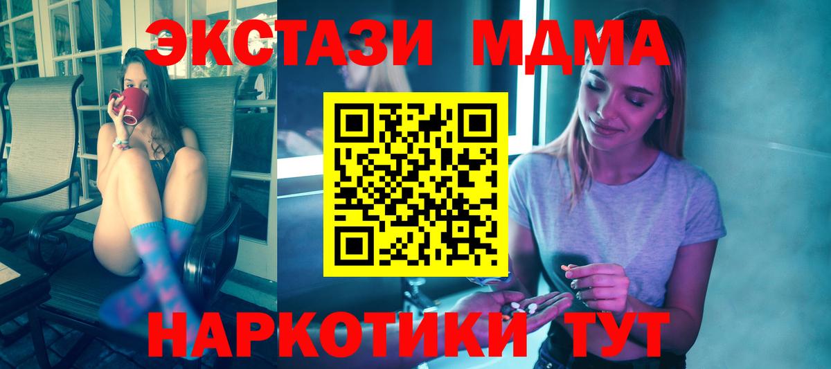 Ноябрьск  МДМА кристаллы  Вход с VPN 