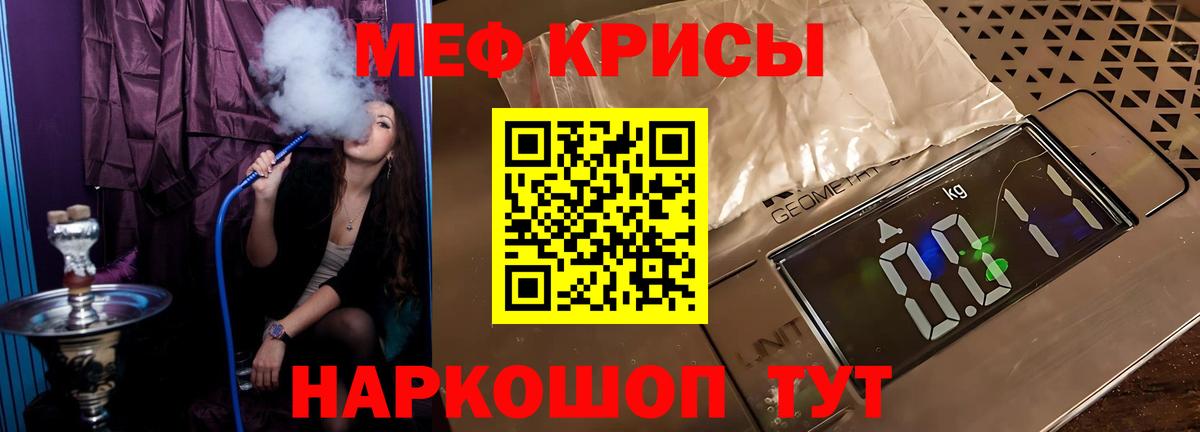 Меф мука Ноябрьск