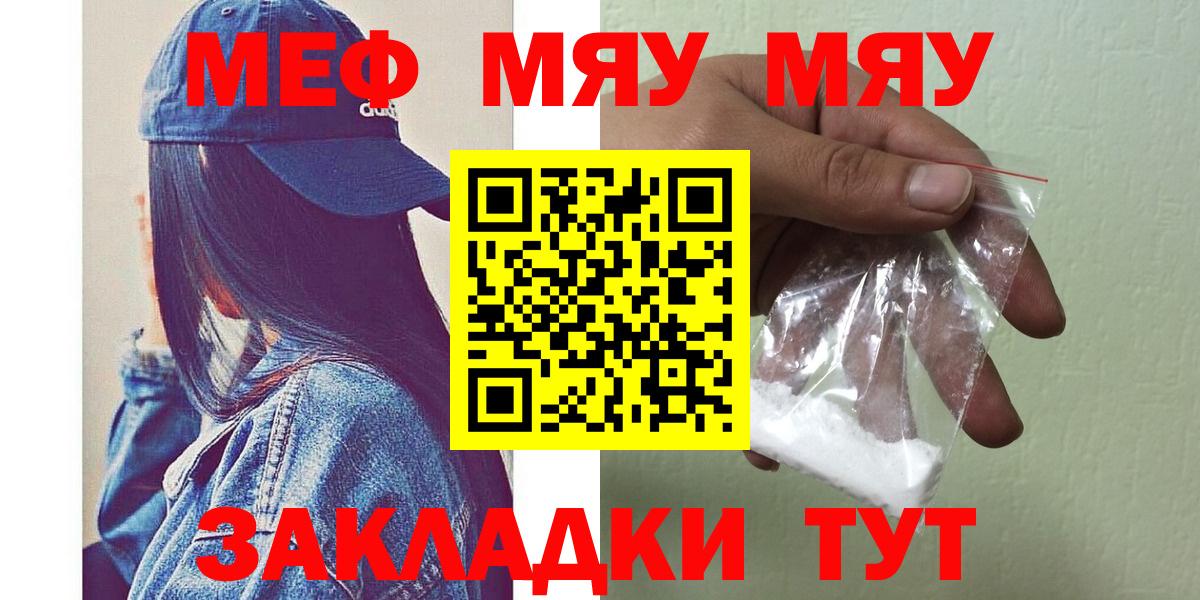 Мефедрон  Вход с VPN  Ноябрьск  Мефедрон мука  МЕФ мяу мяу 