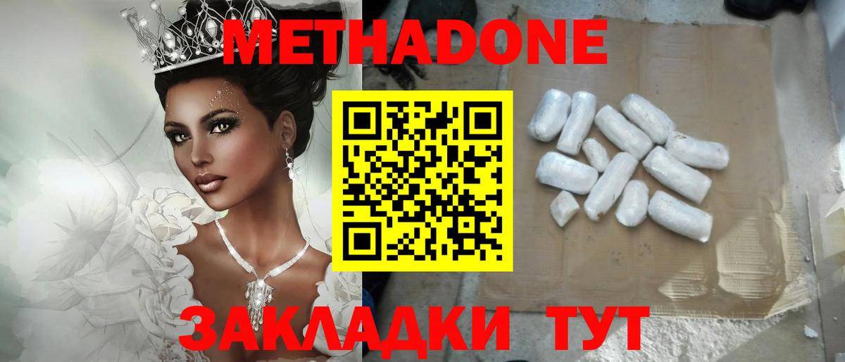 МЕТАДОН кристалл  Вход с VPN  Метадон VHQ  MEGA ССЫЛКА  Ноябрьск 