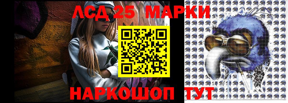 Наркотические марки 1,5мг Ноябрьск