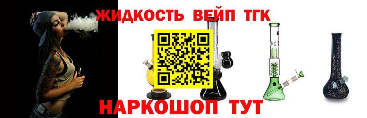 Ноябрьск  Дистиллят ТГК THC oil  Вход с VPN 